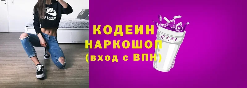 закладка  Киренск  Codein Purple Drank 