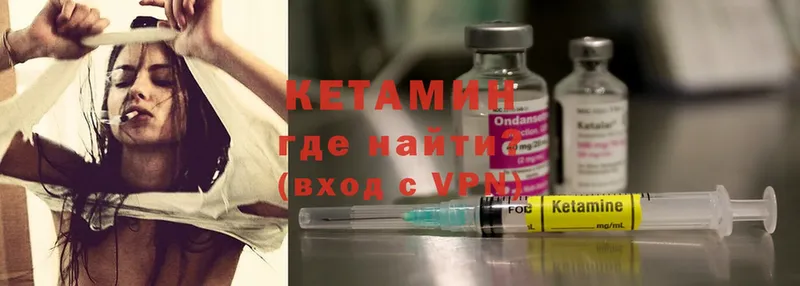 КЕТАМИН ketamine  Киренск 